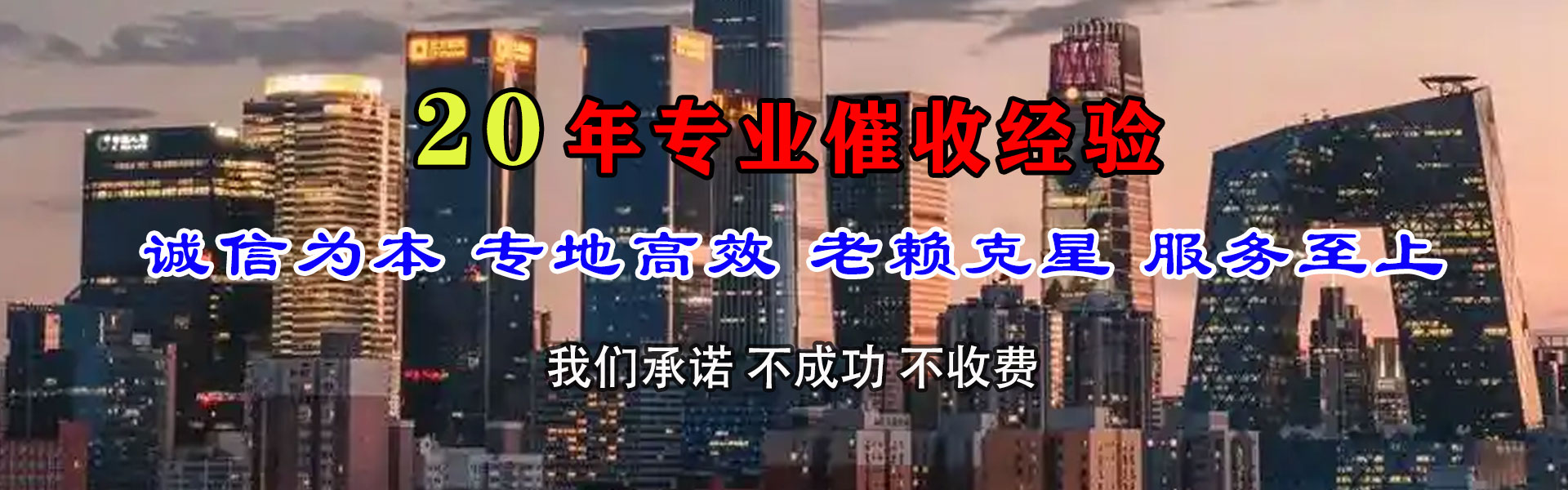 东营收账公司