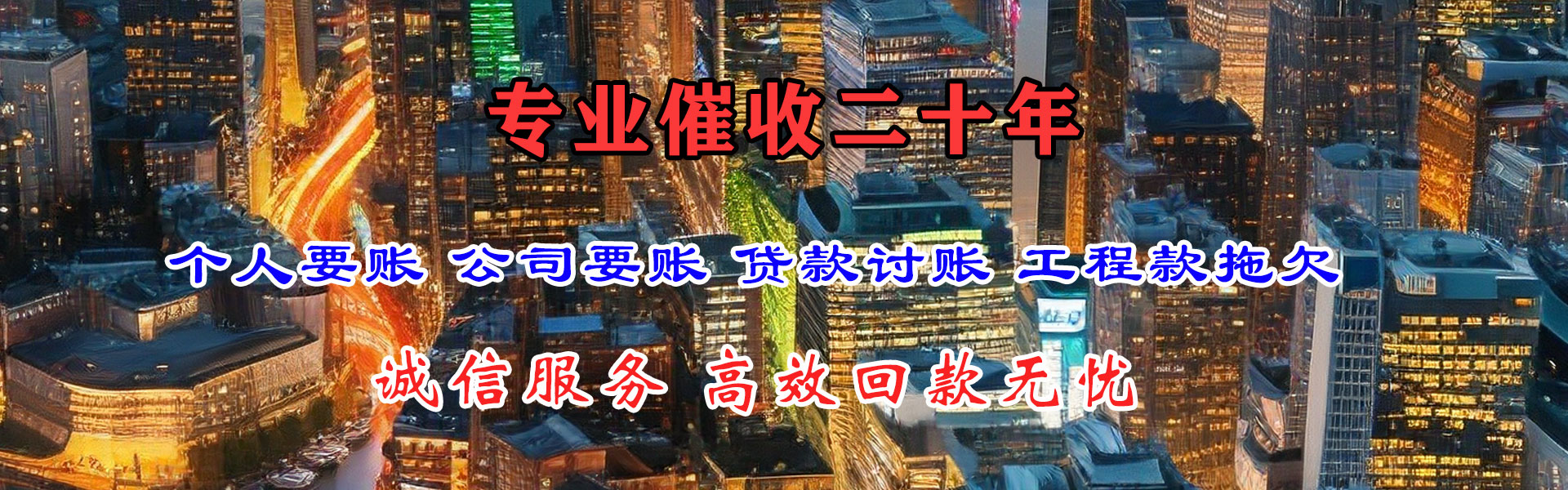 建湖清债公司