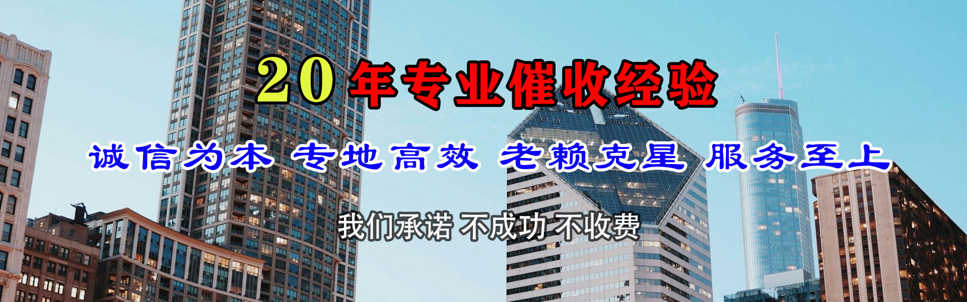 唐山讨账公司