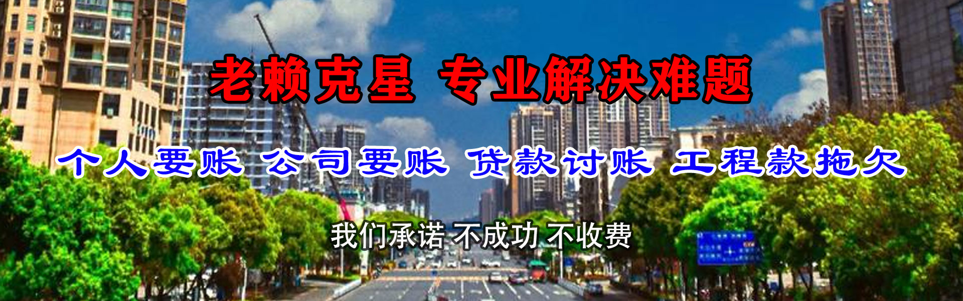 云浮要债公司