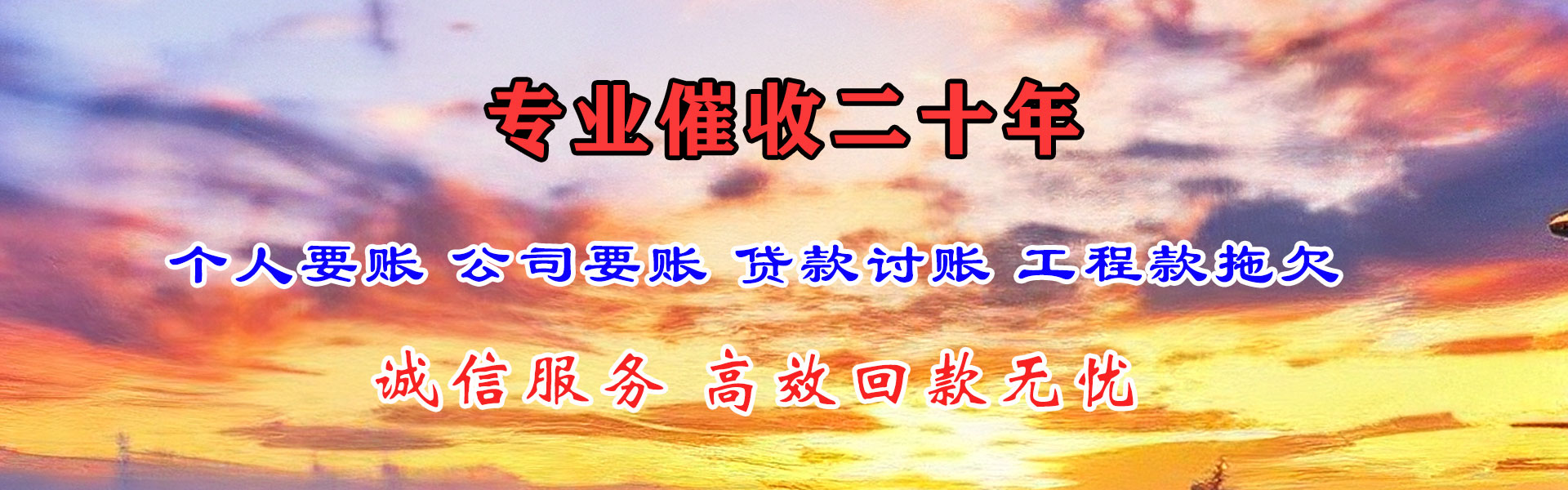 荆门讨账公司