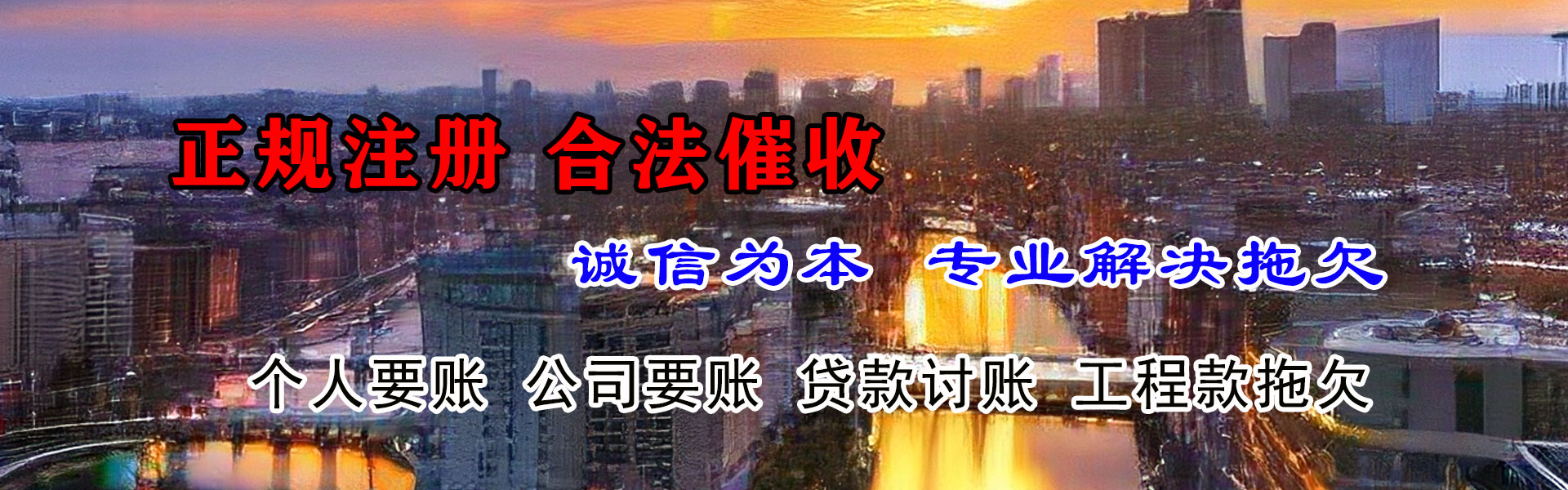 海南收账公司