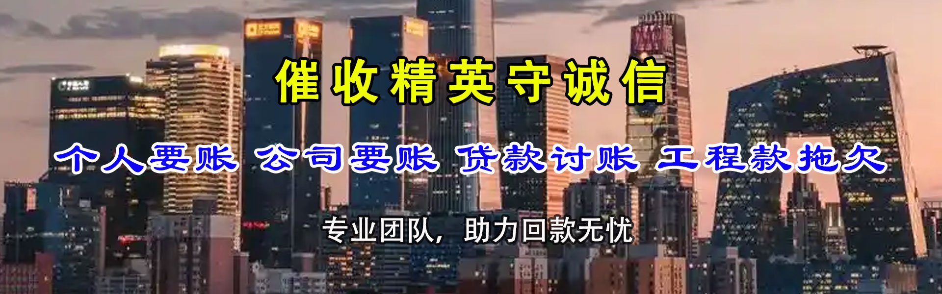 龙岩追债公司