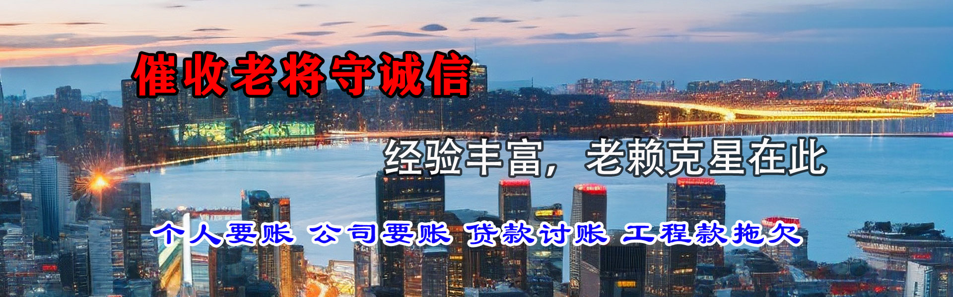 肇州清债公司
