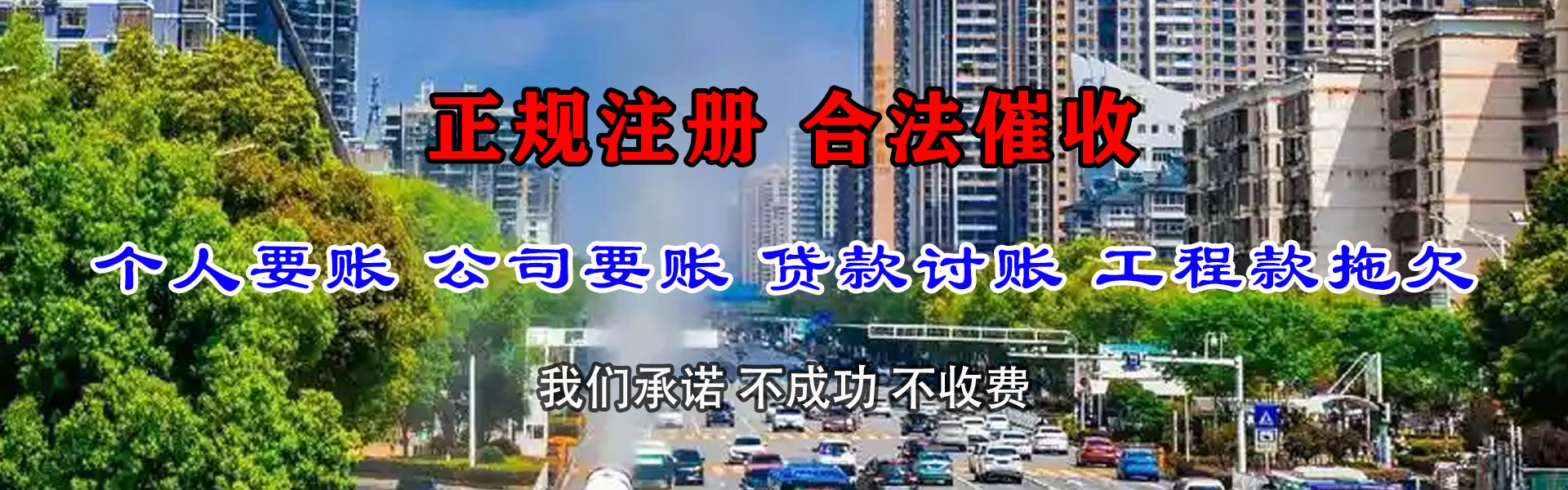 长沙收债公司