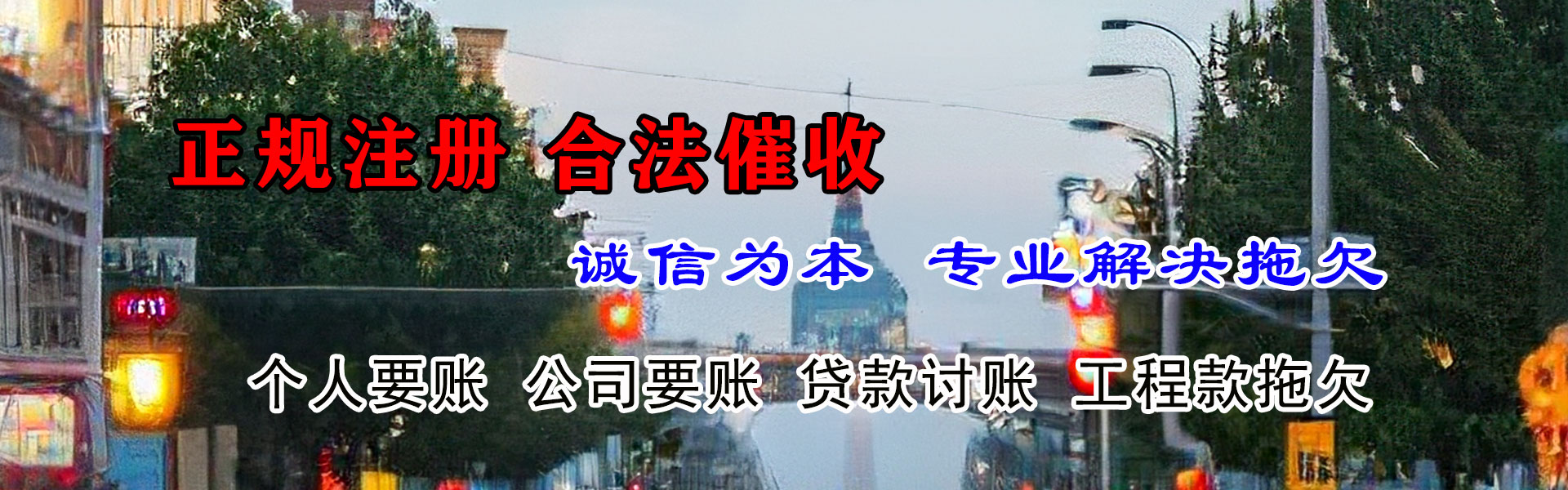 溧阳收账公司