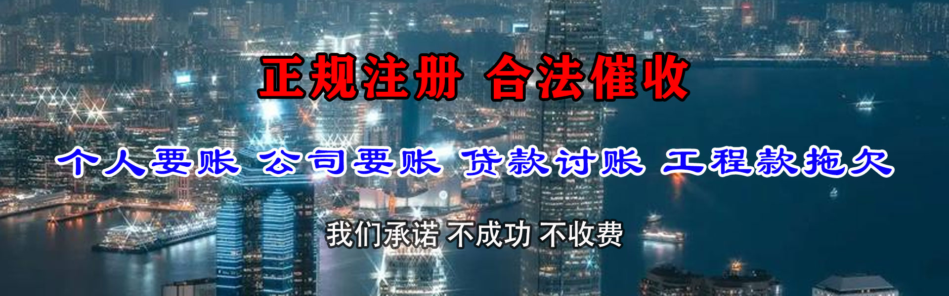 泉州要账公司