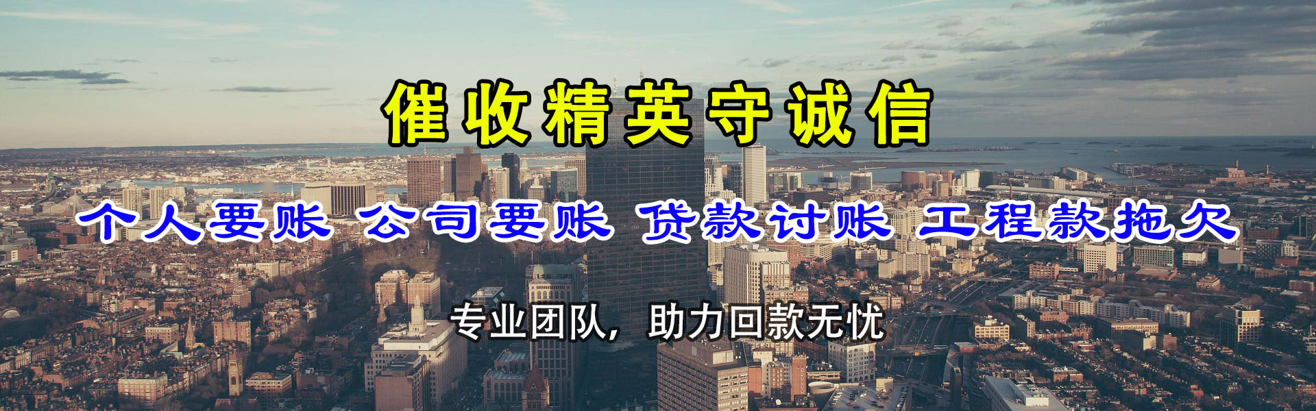 灯塔清债公司