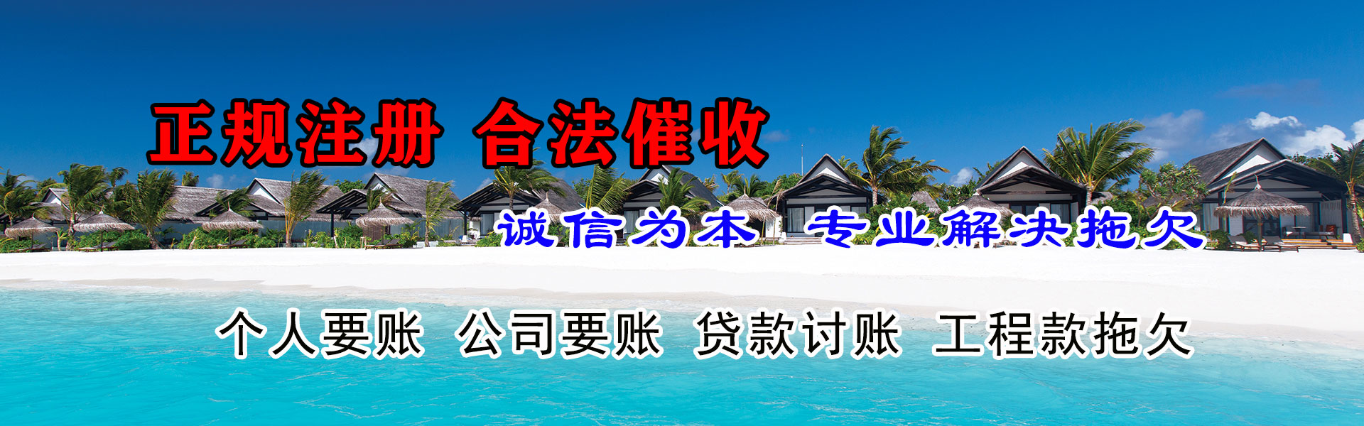 固原讨账公司