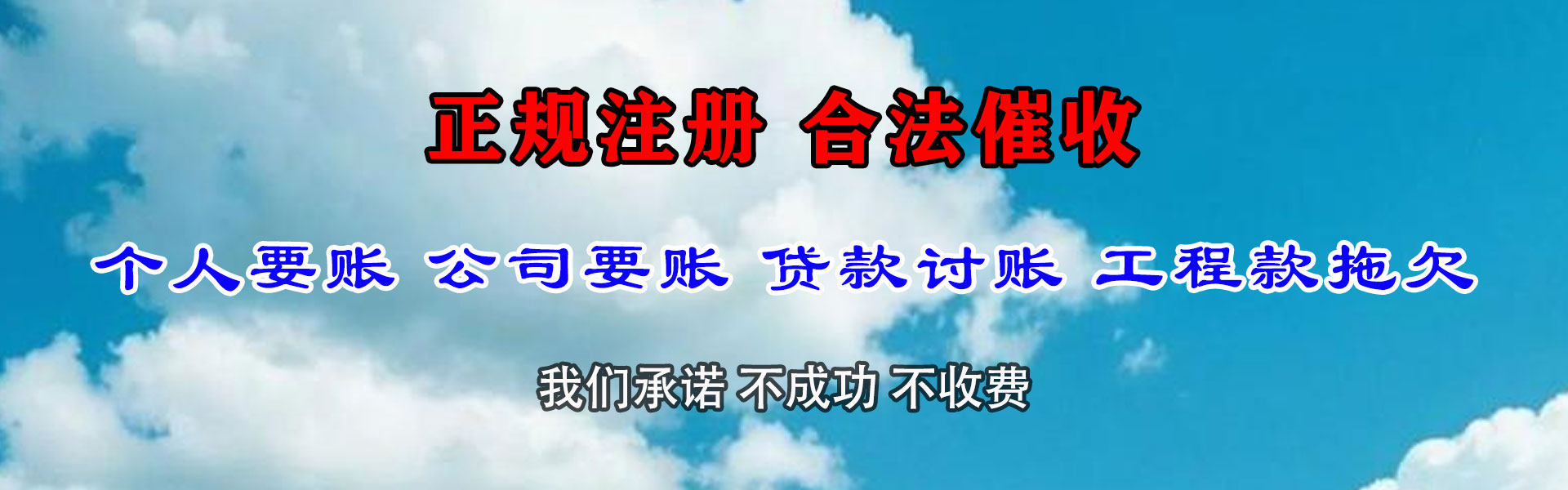 张北收债公司