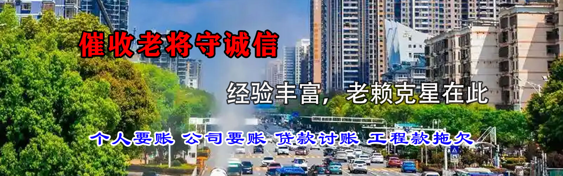 廊坊收账公司