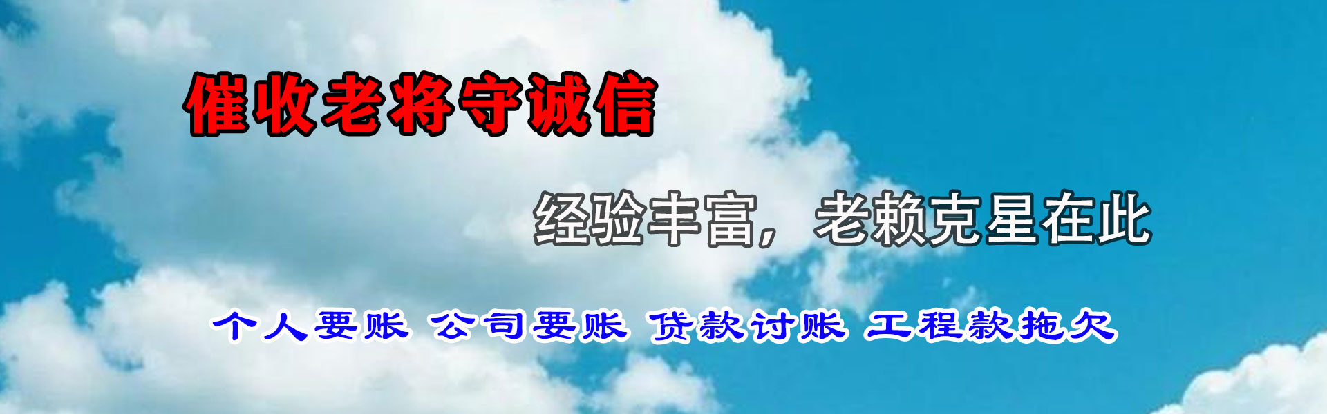 昆山追债公司