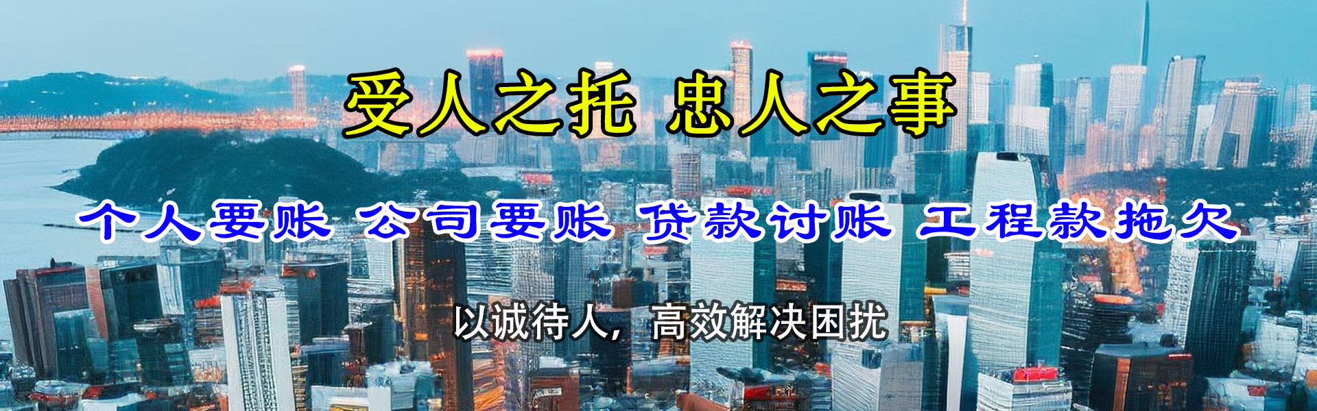成都讨账公司