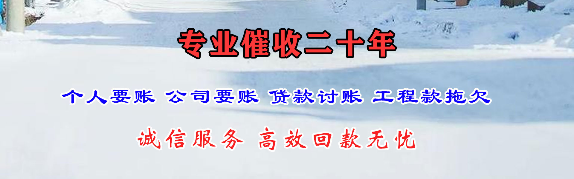 文山收债公司