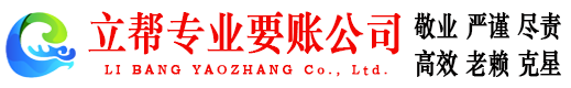 武汉清债公司