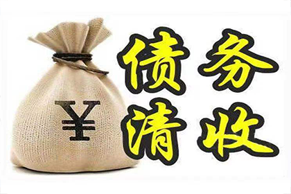 武汉清债公司：沈大哥工程款到手，追账团队给力