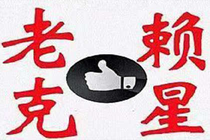 拖欠债务屡教不改，拘留次数统计