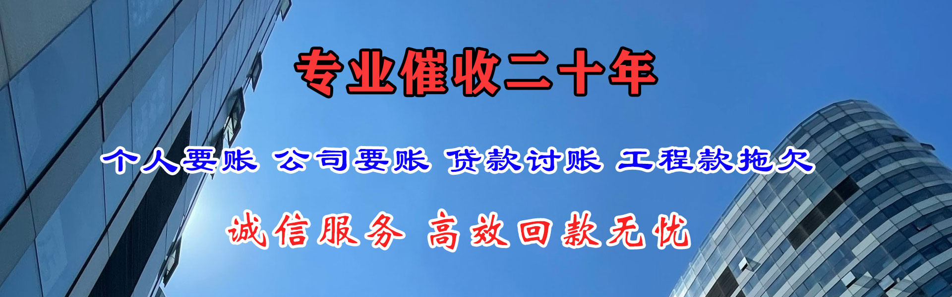 沧州讨债公司