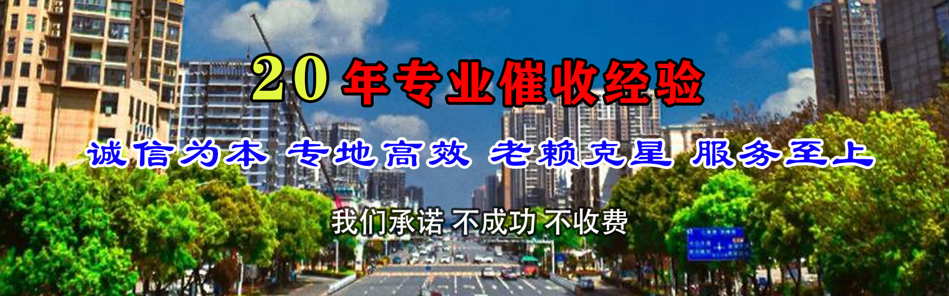 襄垣收账公司