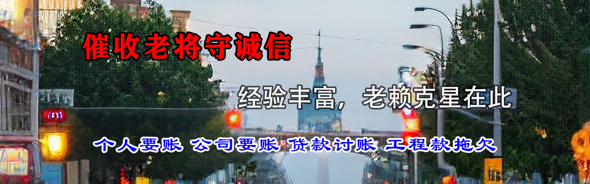 宁波要账公司