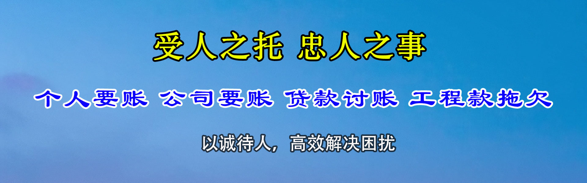 磁县追债公司