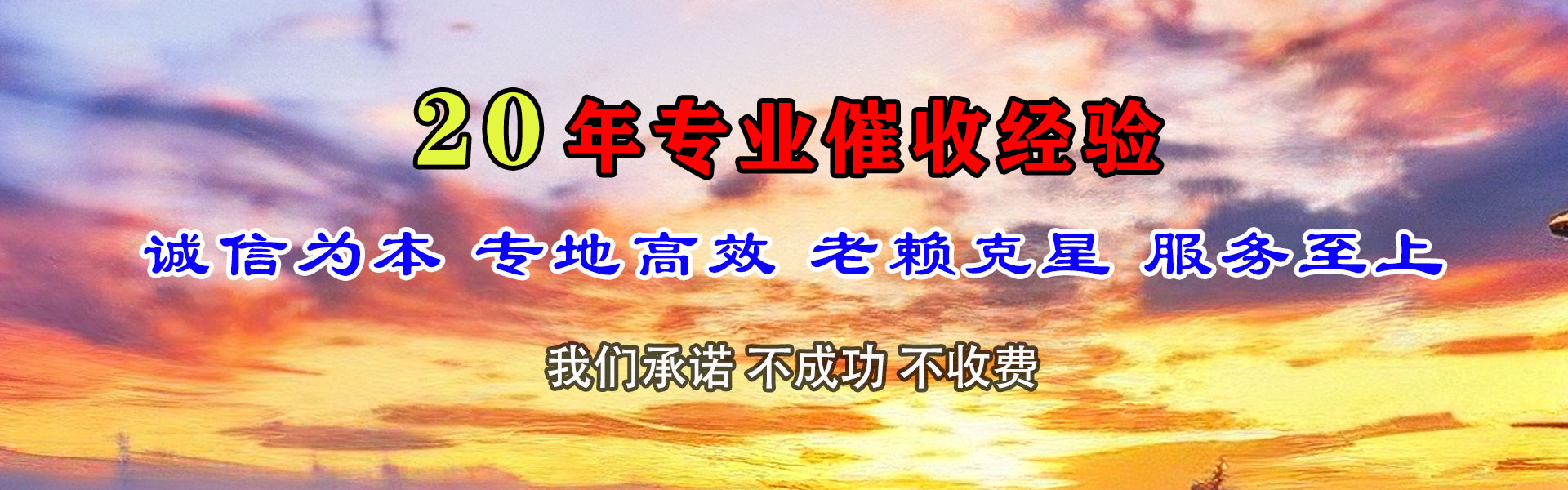 武汉清债公司