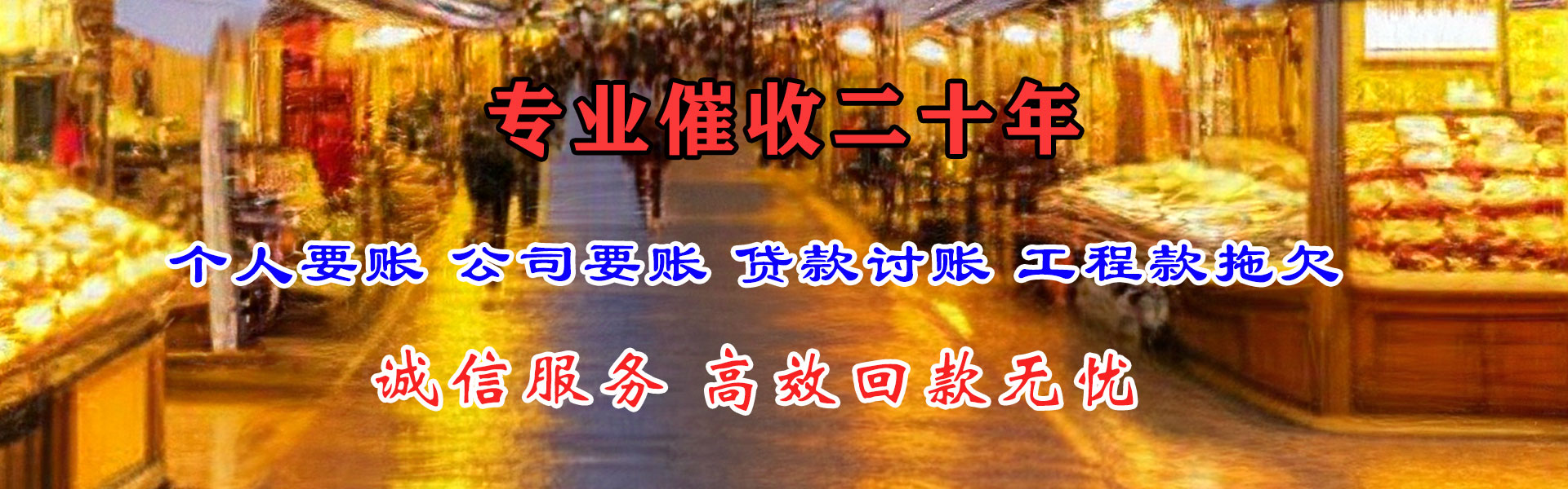 安丘收账公司