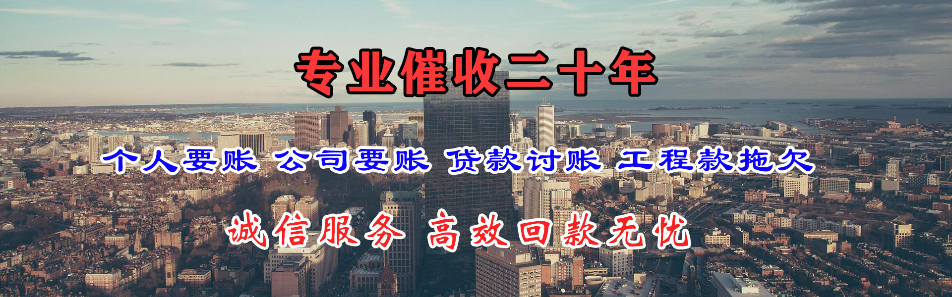 武汉立帮收债公司