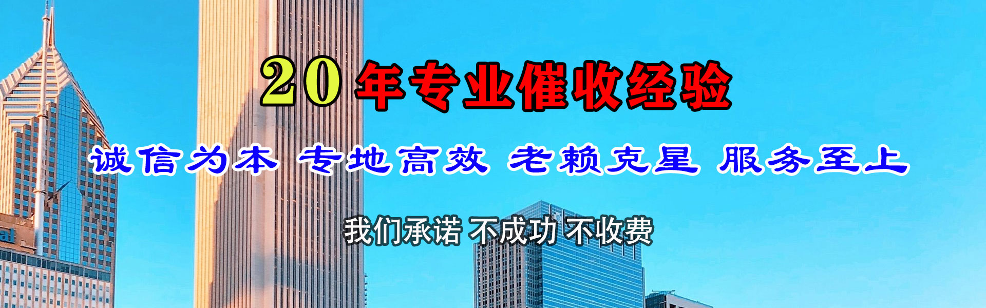 安丘收数公司