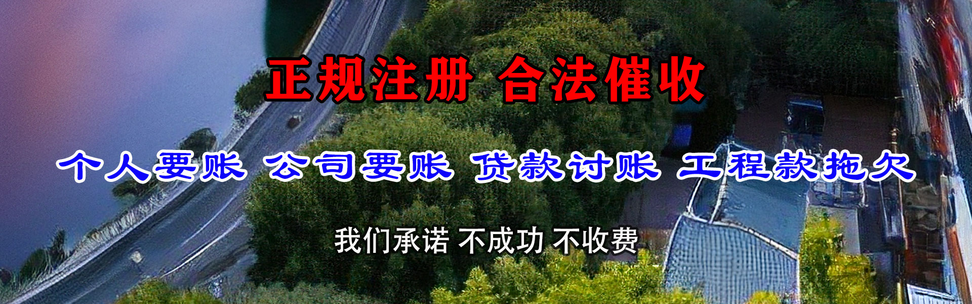 平邑催数公司