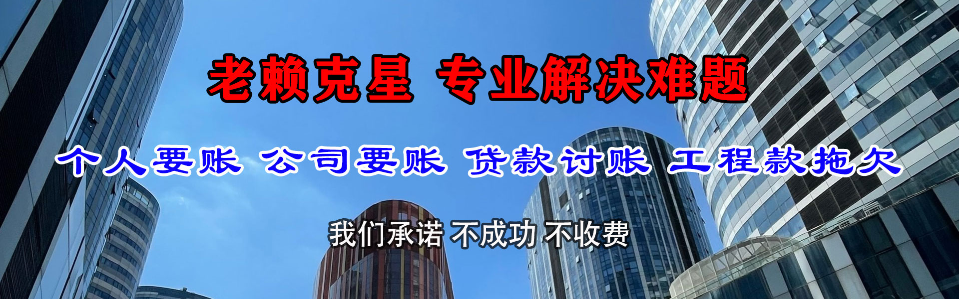 本溪收账公司