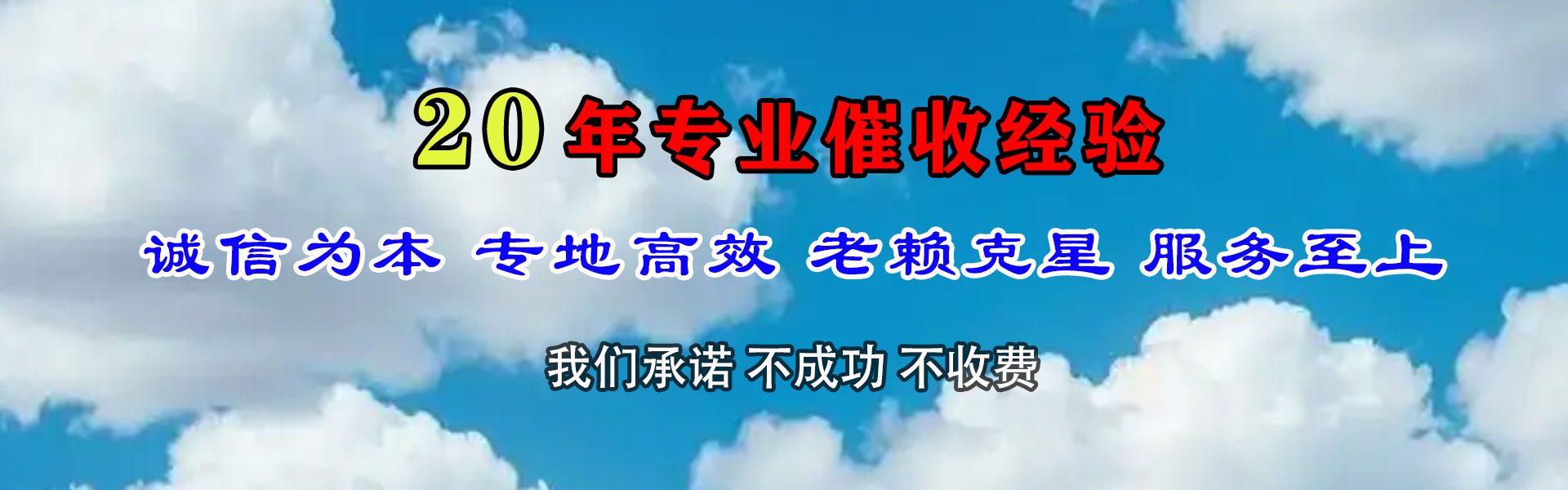 忻州讨债公司