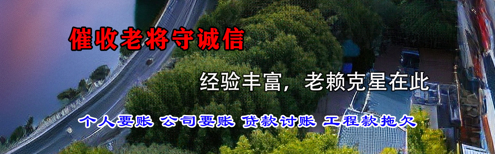 平阳讨债公司