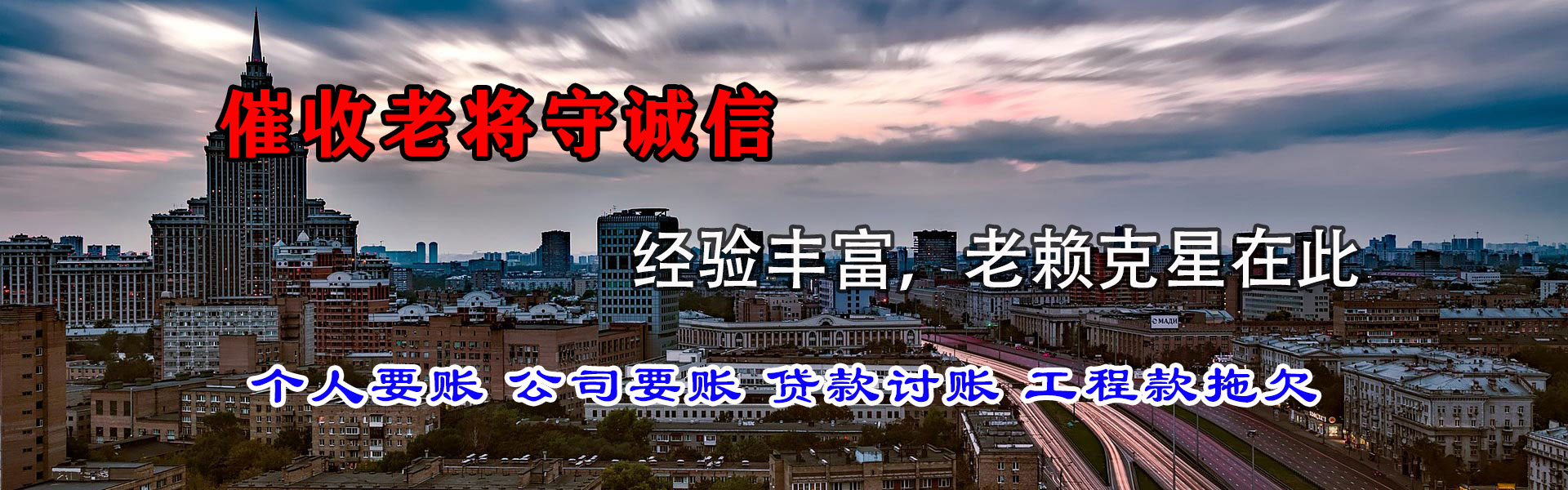改则追款公司
