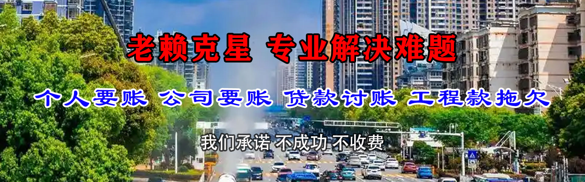 迁西追债公司
