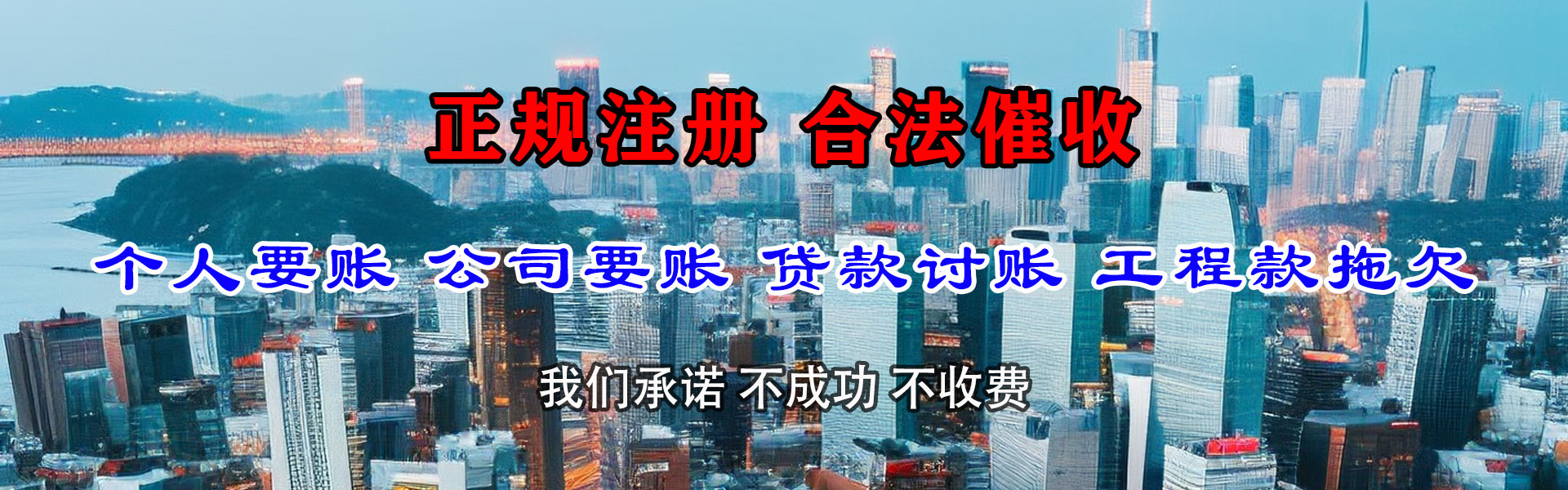 武汉讨债公司