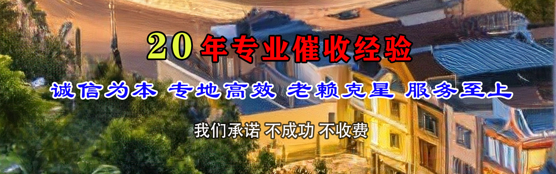 沂南追债公司