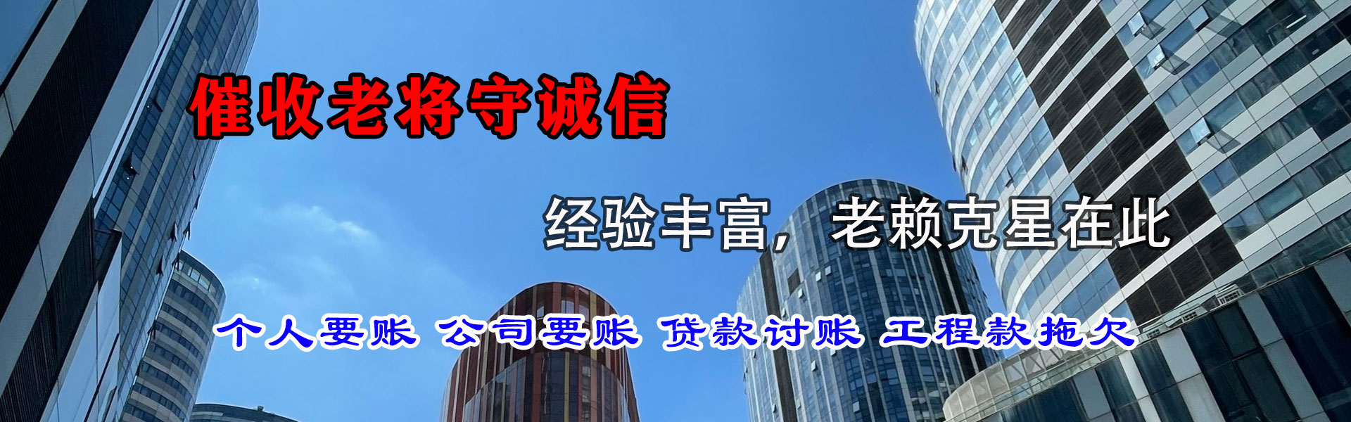 临沂收账公司