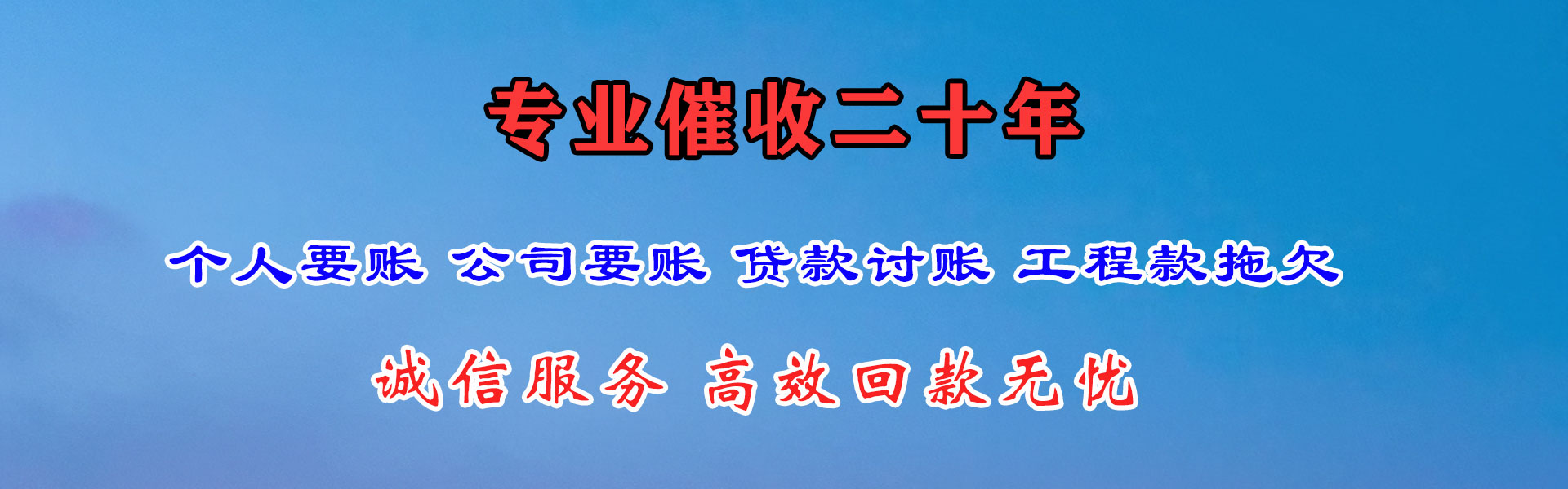 沂南追债公司