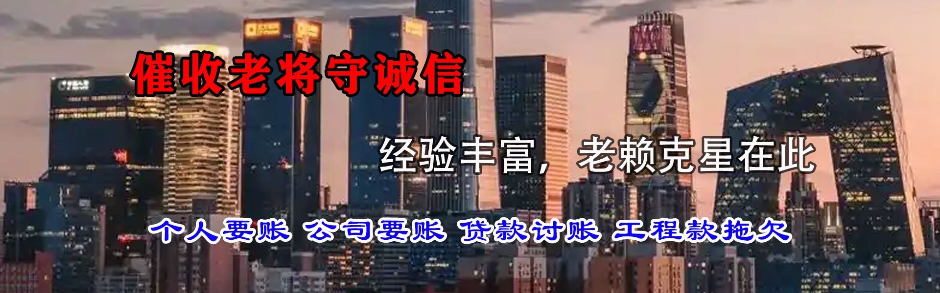 成都讨债公司
