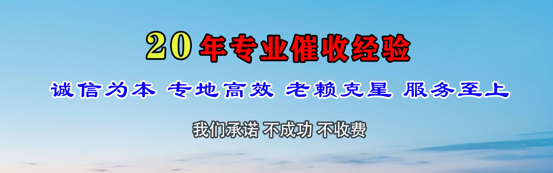 岳阳讨债公司