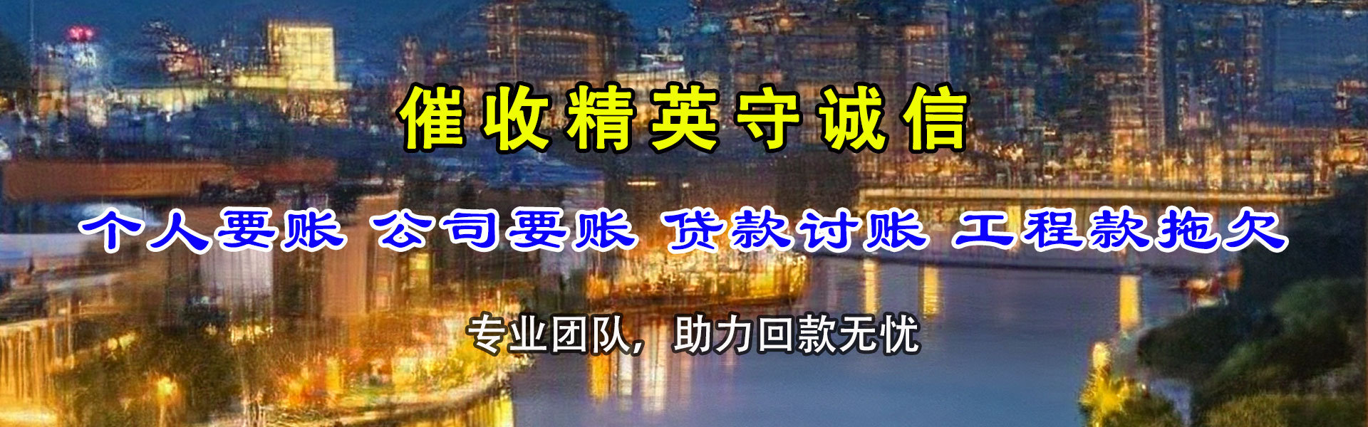 宁波追款公司