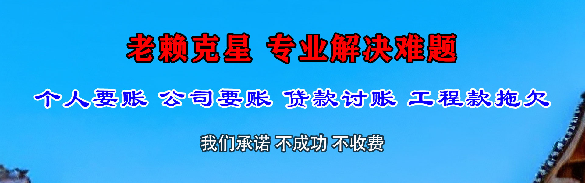 娄底收帐公司