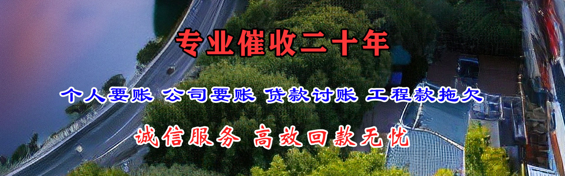 汕尾讨债公司