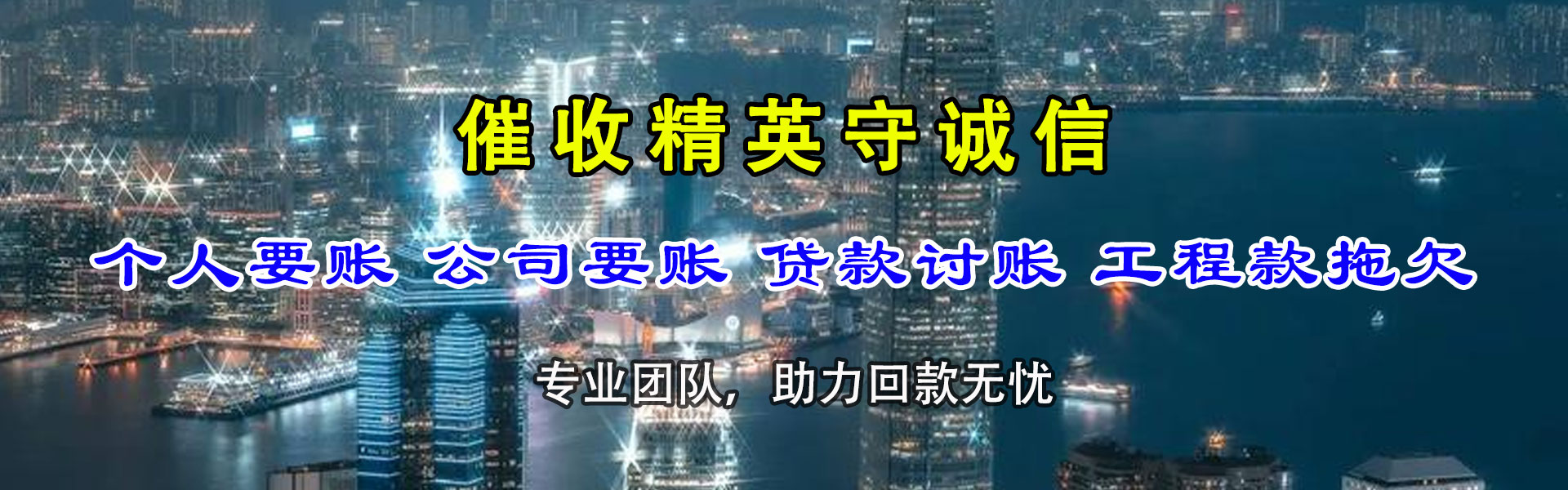 武汉追债公司