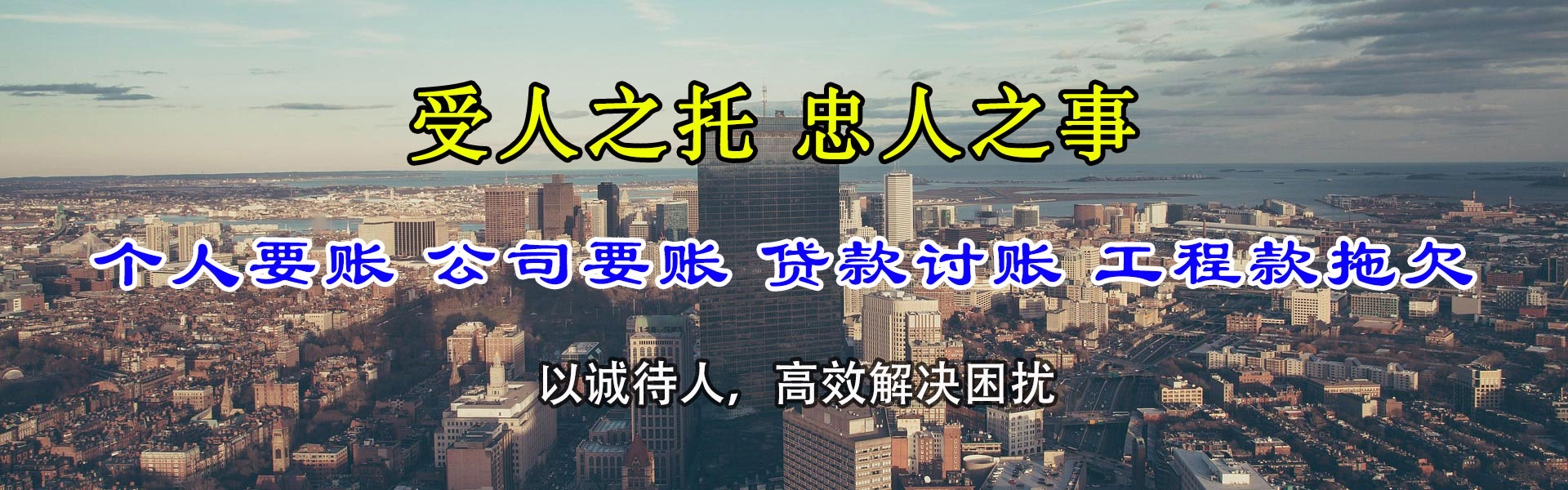 合肥收债公司
