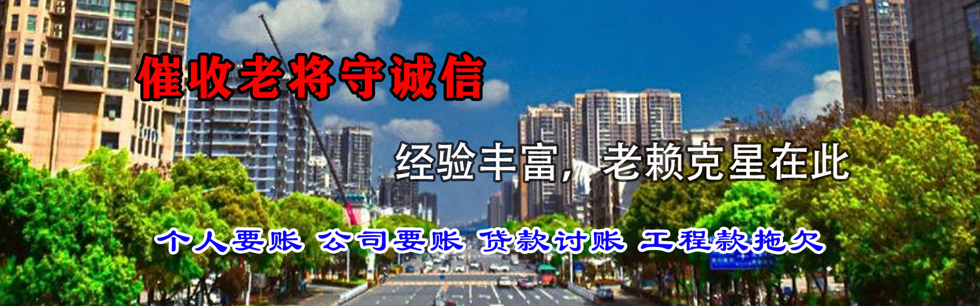 伊川立帮追债公司