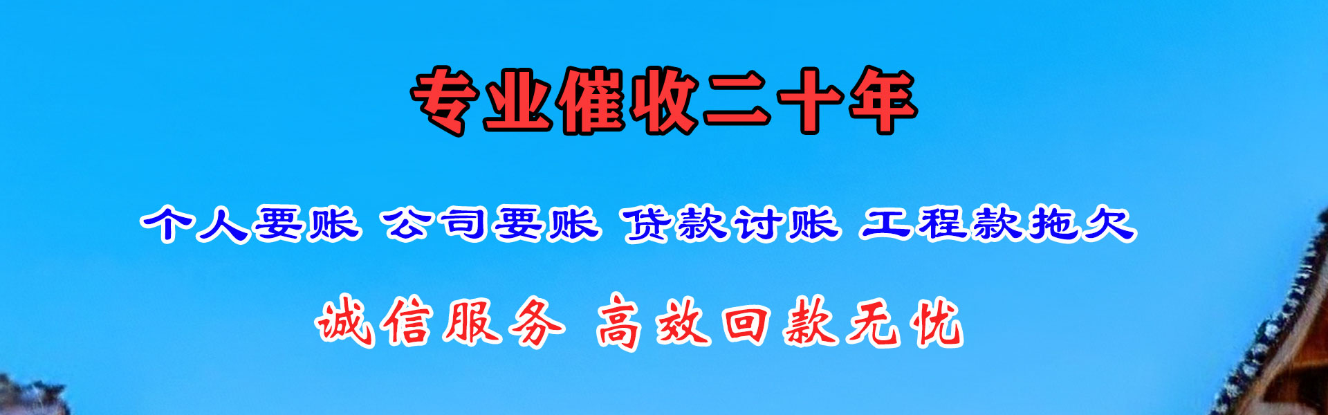 成都要债公司