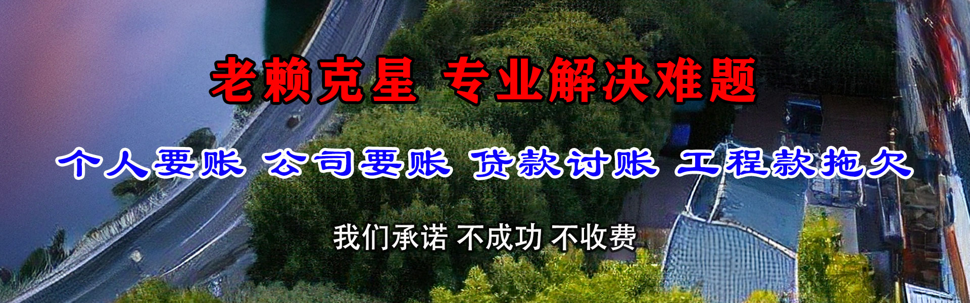 张掖讨账公司