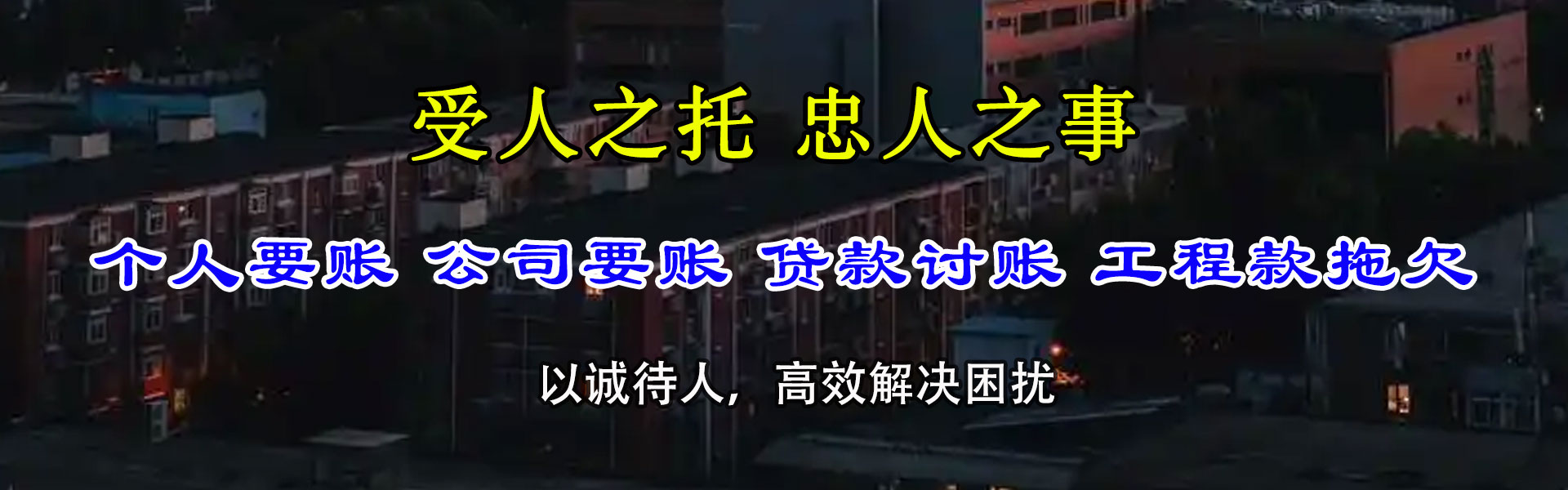 无锡催收公司